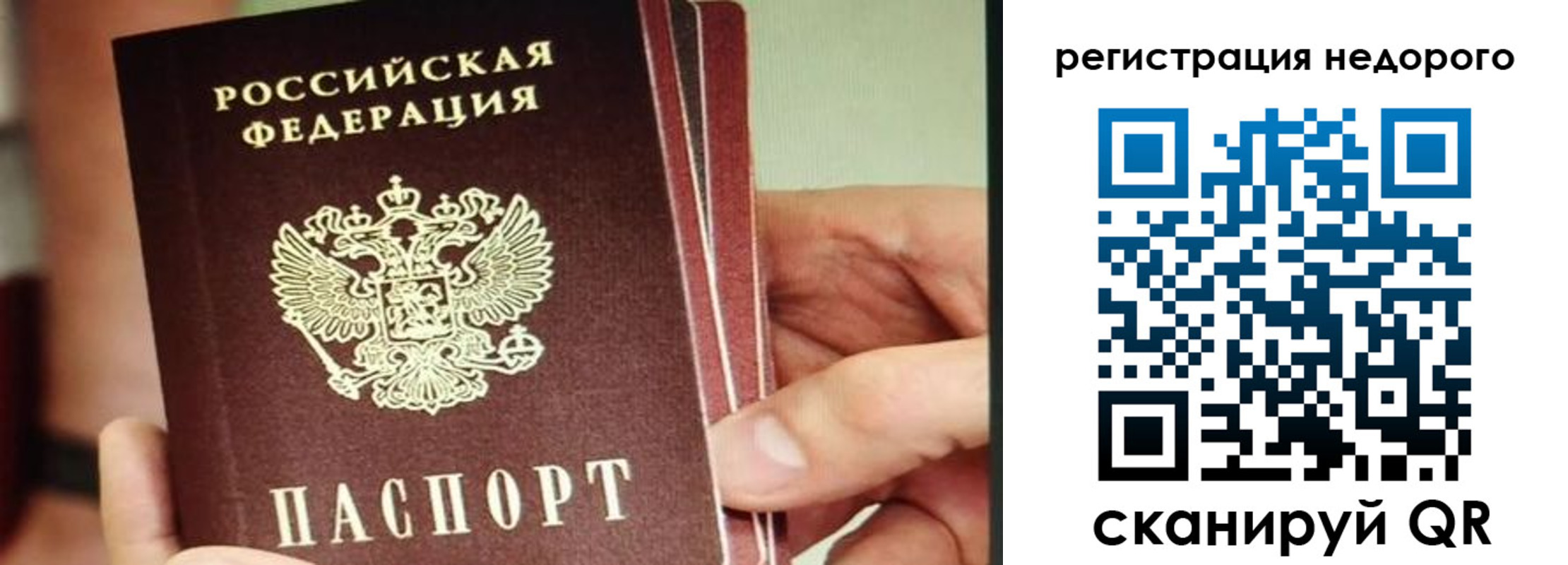 прописка в квартире в Баксане