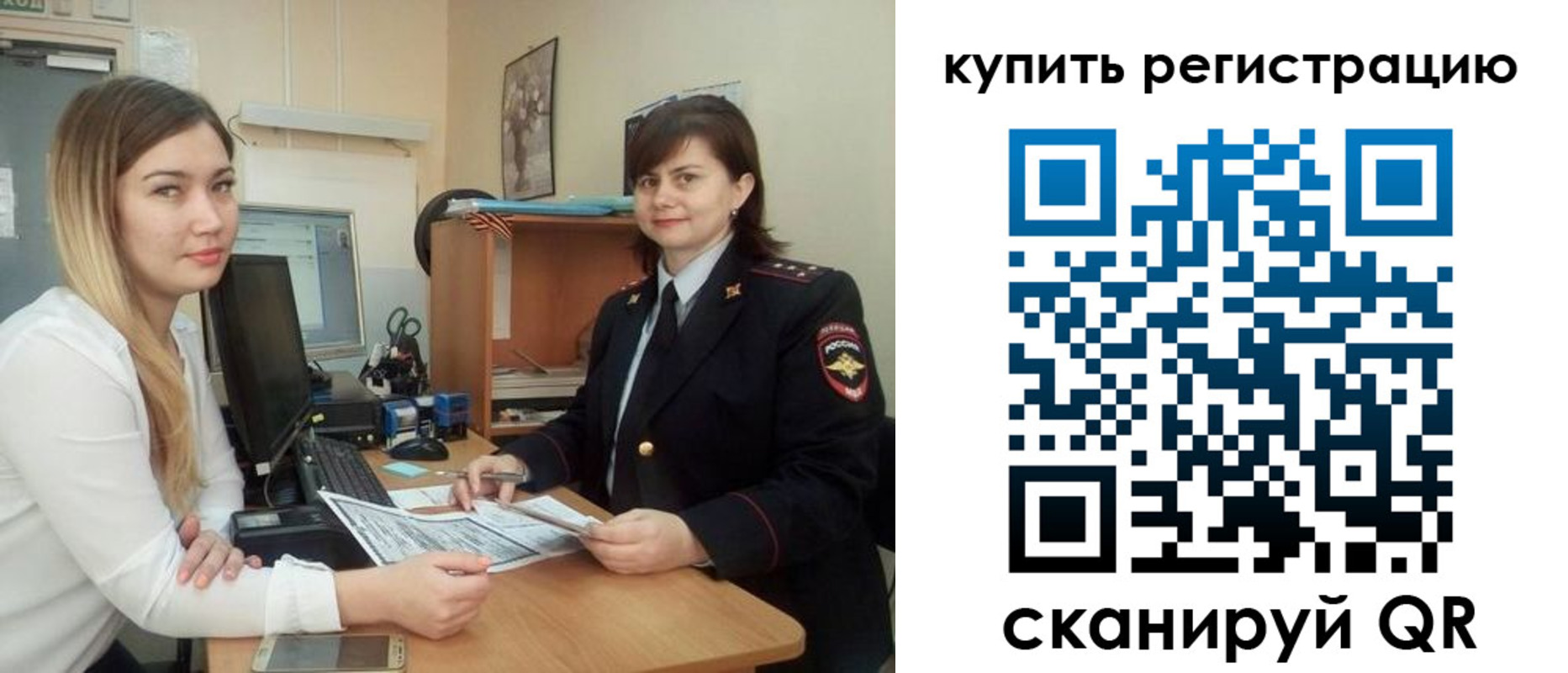 временная прописка в Баксане