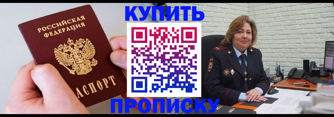 прописка иностранных граждан в Баксане