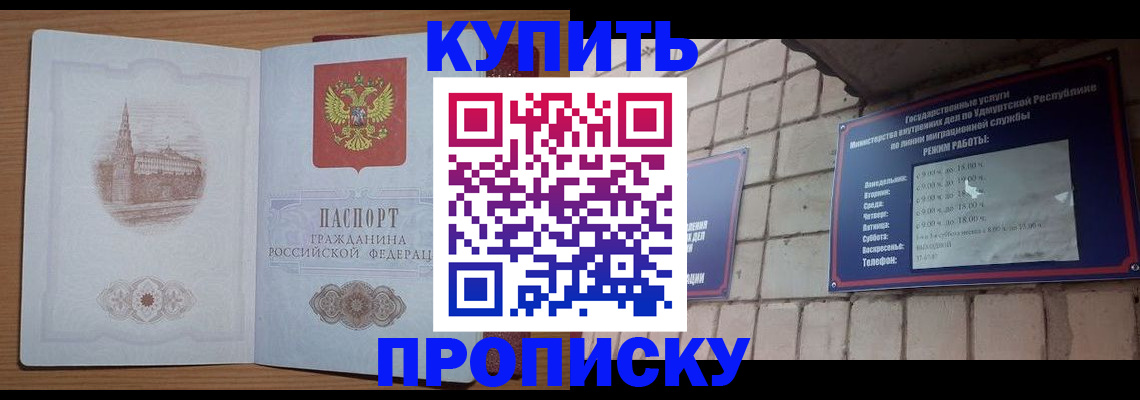 временная регистрация 2025 в Баксане